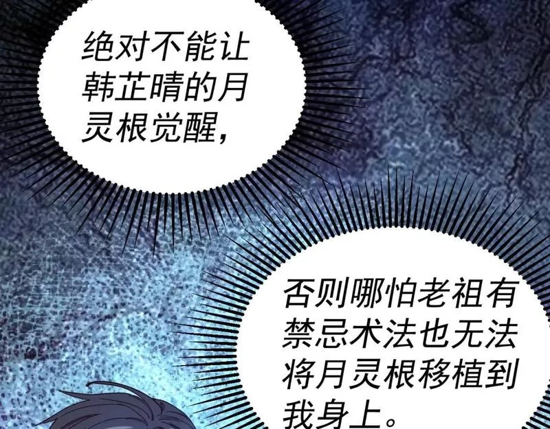 我被地球绑架了,第10话 这个练气有问题,第54张